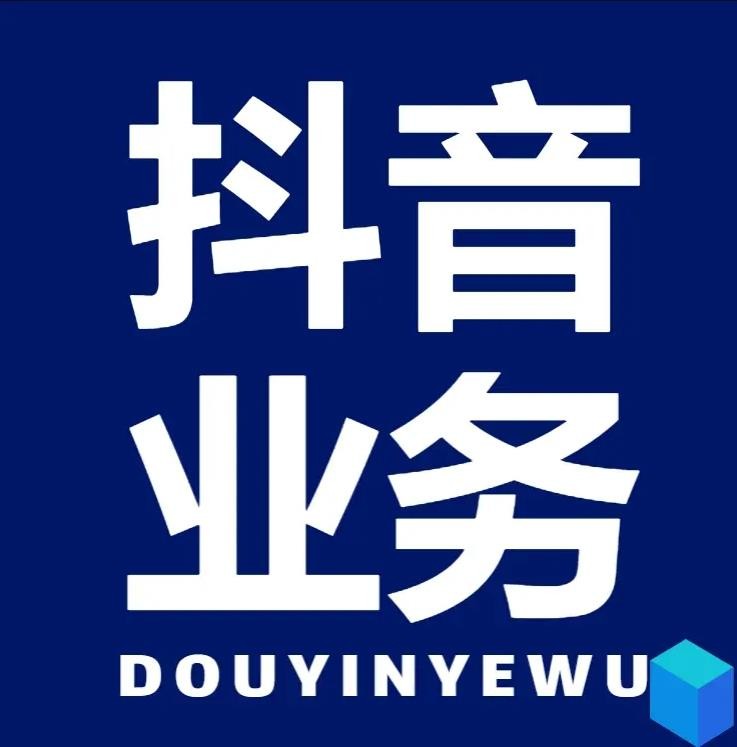 抖音买点赞自助平台